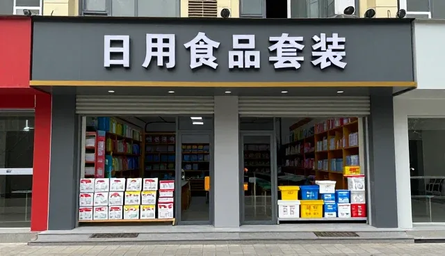 定制商务礼品套装的售后服务保障与供应链管理